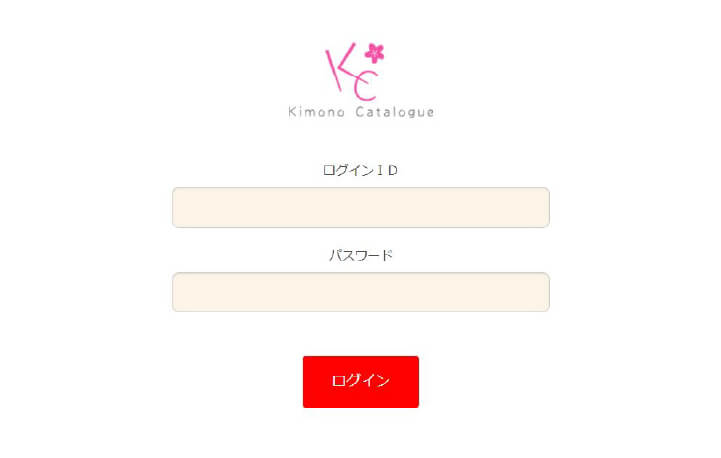 キモノカタログログイン画面